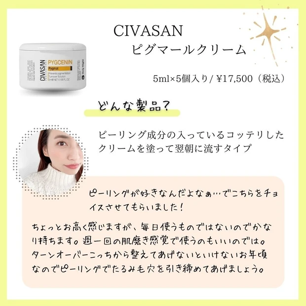 おすすめ毛穴ケアスキンケア3