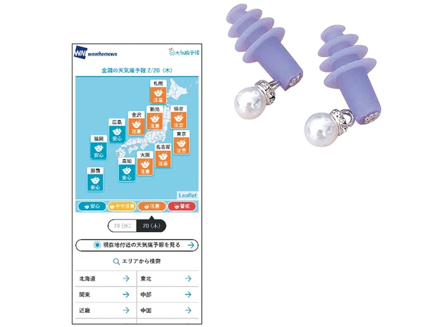 天気痛 について知ろう 専門家が教える原因と対処法 Happy Plus One ハピプラワン