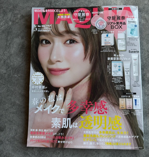 【本日発売】MAQUIA5月号 守屋麗奈初表紙!多幸感メイク特集&豪華付録が神レベル_15