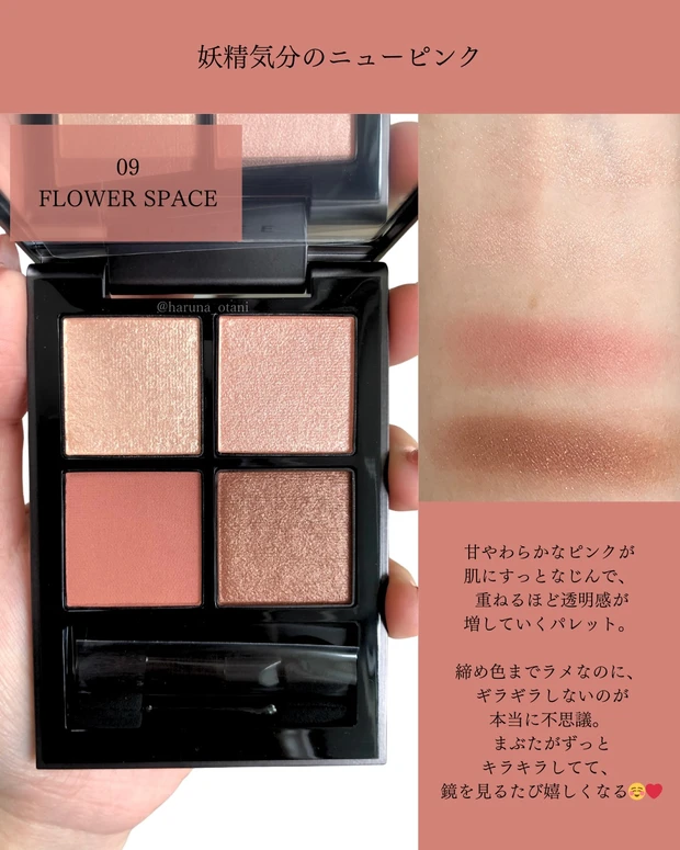 大人顔×イエベ春の品格爆上げ♡リアル推し精鋭6選_1