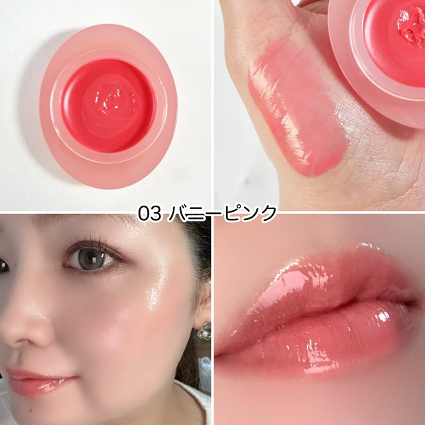 hince ヒンス ロウグロウデューイーボール 03 バニーピンク イエベ春