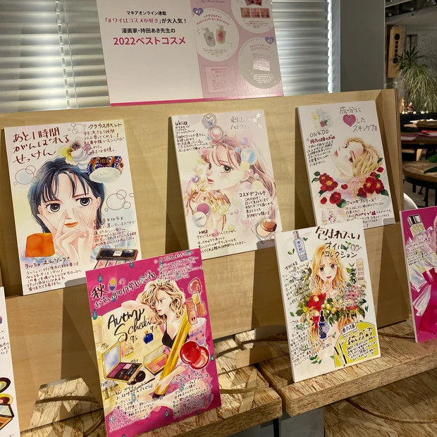 【MAQUIAベストコスメ体感NIGHT★】初めてのオフラインイベントレポ♬_5_1