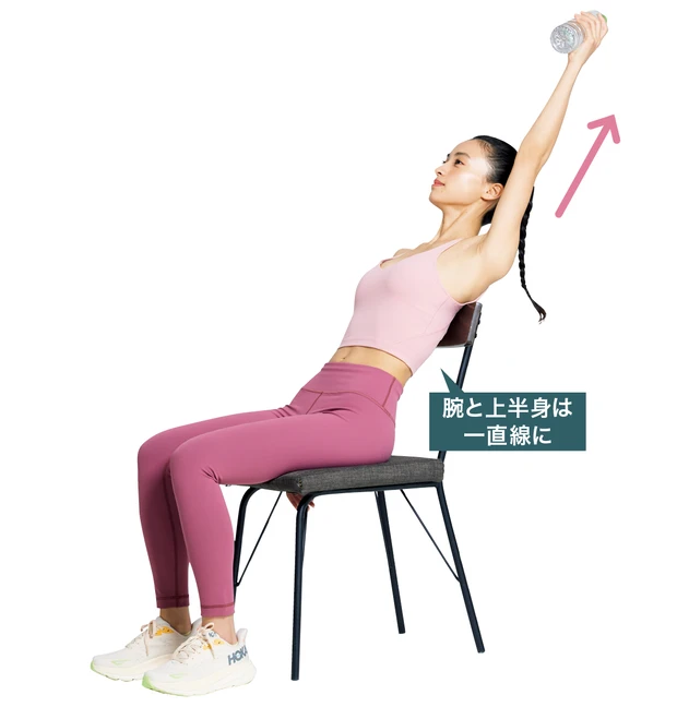 腕と上半身は一直線に