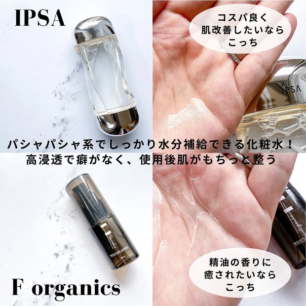 【スキンケアマニアがMYベスコスを厳選】出会えて良かった！ベストコスメ2021 下半期〜スキンケア編〜_5