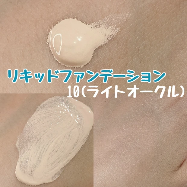 イニクス リキッドファンデーション 敏感肌 ベースメイク 肌に負担をかけないベースメイク