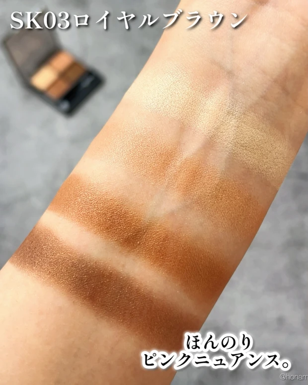 excel（エクセル）　スキニーリッチシャドウ N　SK03 ロイヤルブラウン　スウォッチ