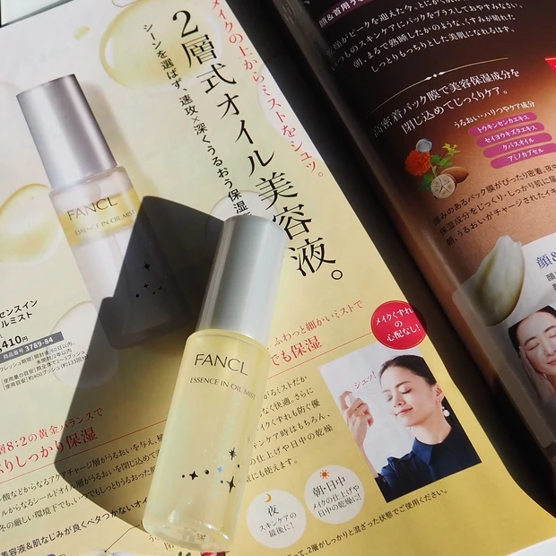 エッセンスインオイルミスト