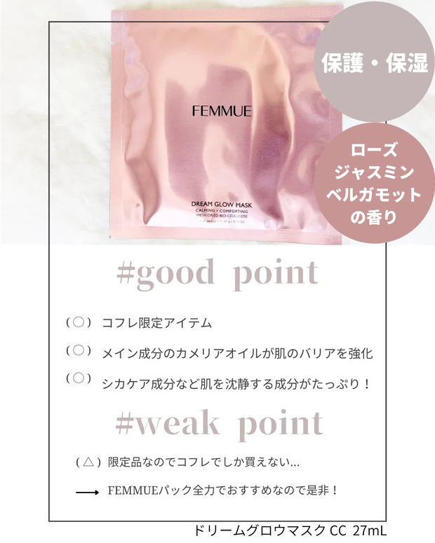 クリスマスコフレ2021🎄11月1日発売！FEMMUE(ファミュ)パック全種類