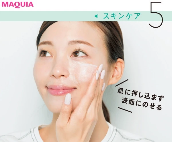 【元美容部員 和田さん。のメイクの順番】5.手の指をヘラのように使いクリームを重ねる