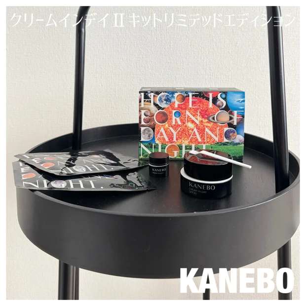 【2025クリスマスコフレ】感動した朝クリーム!KANEBO「クリームインデイⅡキットリミテッドエディション」を紹介★ツヤ・保湿が桁違いだった!