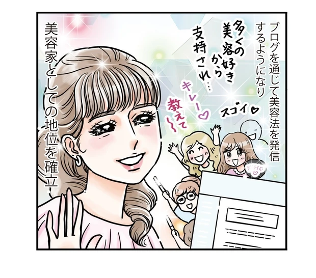 ビューティヒストリー-12