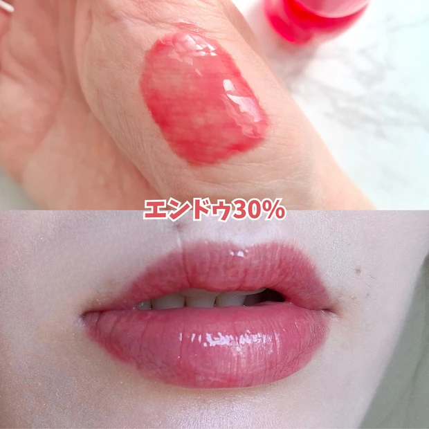 3Dボリューミンググロス エンドゥ30％