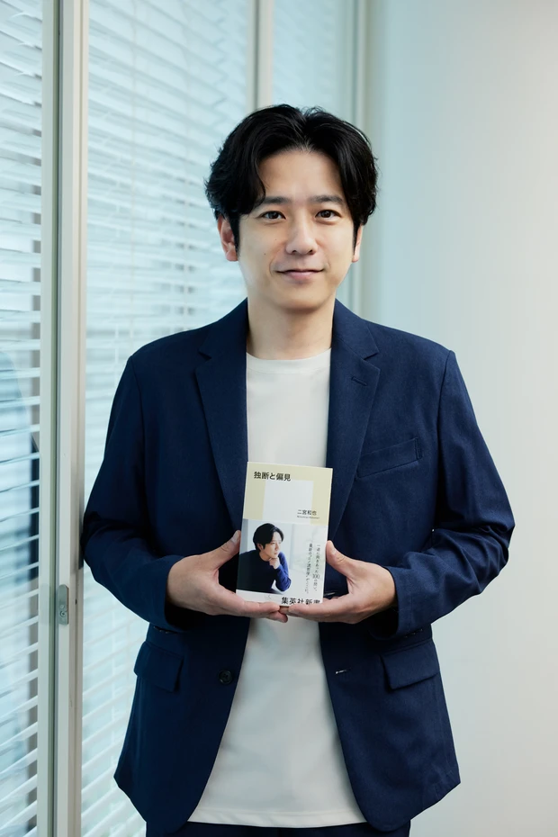 【6/17発売】二宮和也初の〝著書〟『独断と偏見』取材会見で語られた心に残る言葉たち_1