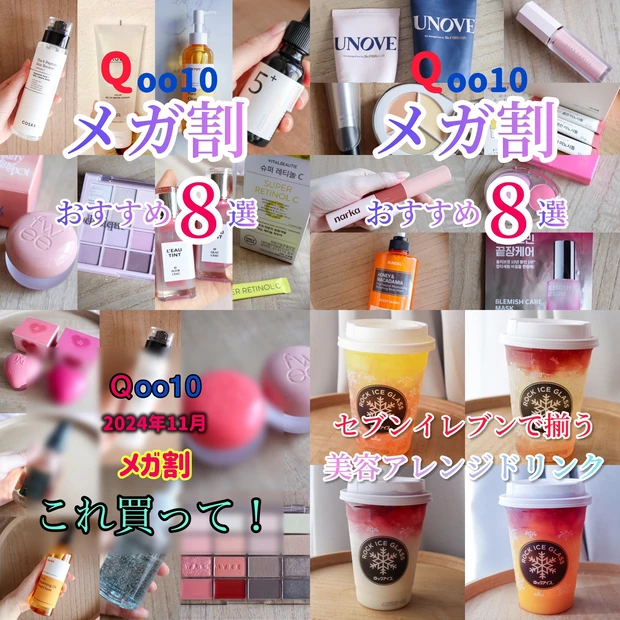 MAQUIAインフルエンサー　活動　ブログ