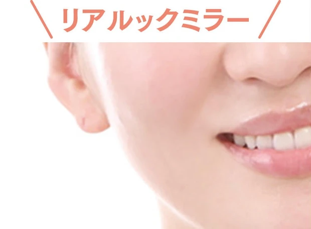 ロージーローザの人気鏡「リアルックミラー」の口コミは? 鏡を変えるだけでメイクの腕前が上がると噂!_4