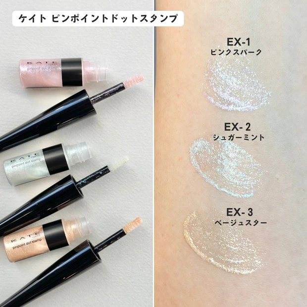 ケイト ピンポイントドットスタンプ［数量限定］ スウォッチ
