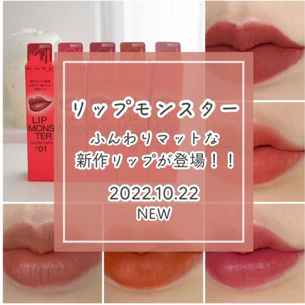 「いいね♡」が続出! 2022年MAQUIA SNSでバズったコスメを全部見せ!_2_1