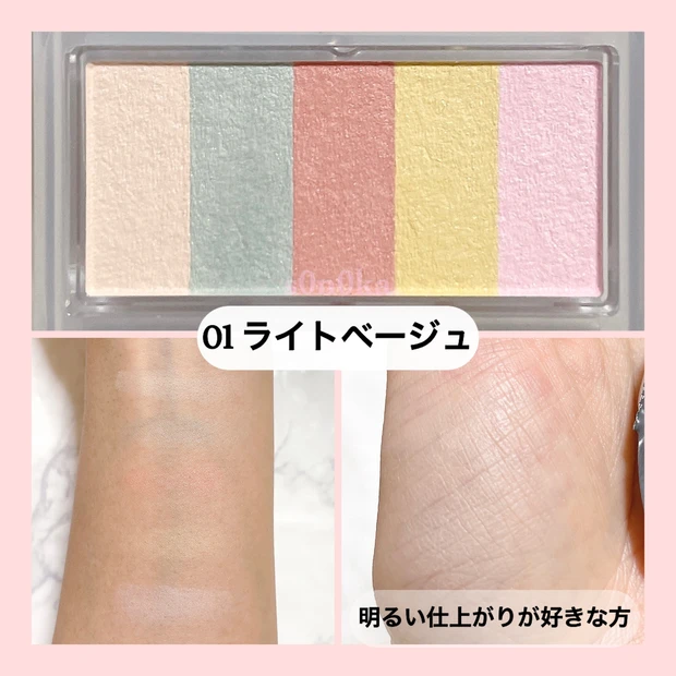 《CANMAKE パステルヴェールコンシーラー》をスウォッチ！【新作コスメ】肌の悩みをふんわりカバーするパウダーコンシーラーが登場♡_2