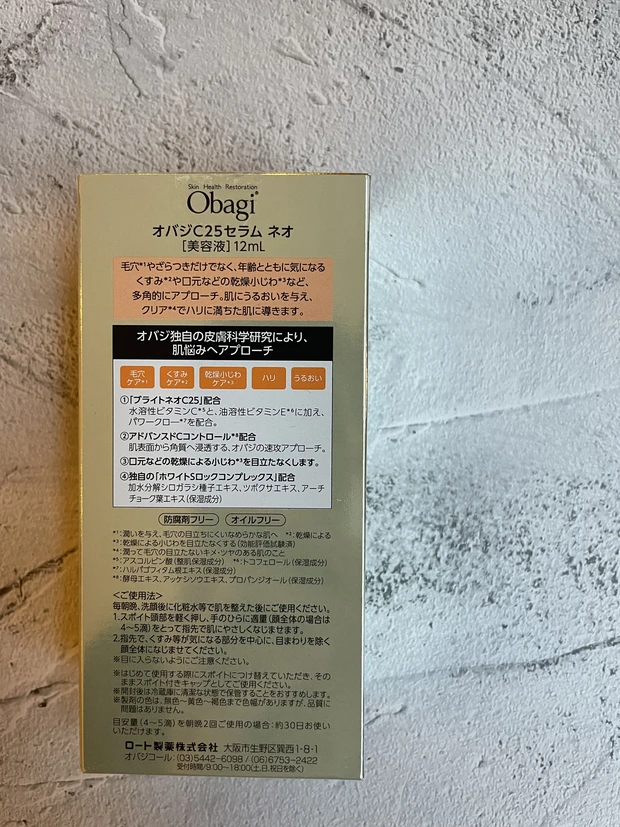 何度もリピート✨大人の5大肌悩みに対応【オバジC25セラム NEO】年齢とともに気になる乾燥小じわや毛穴対策✨_2