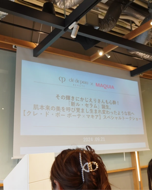 クレ・ド・ポー ボーテ ル・セラム