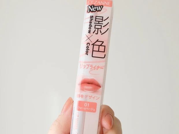 撮影後すぐに買いに走った！ セザンヌの影色リップメイカーがすごい