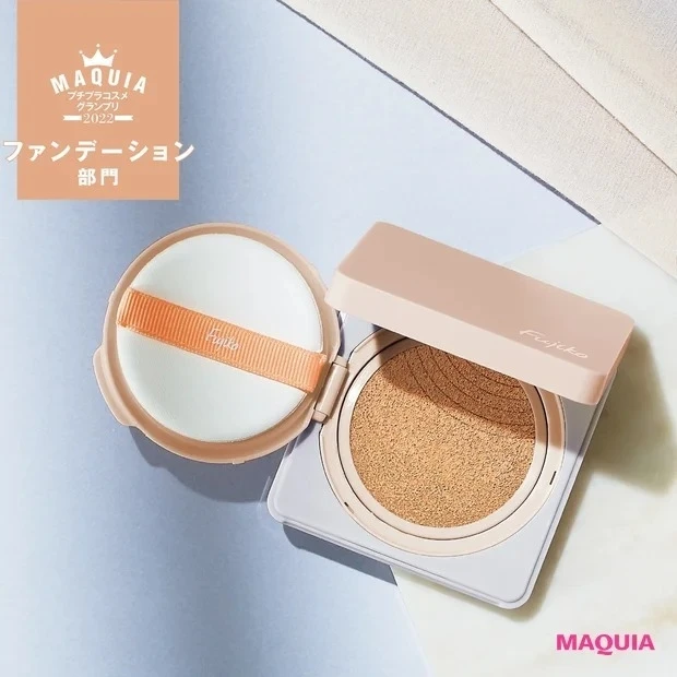 【ファンデーションランキング】 プチプラコスメグランプリ2022・ファンデーション部門【1位】Fujiko デュアルクッション ヘルシーカラー