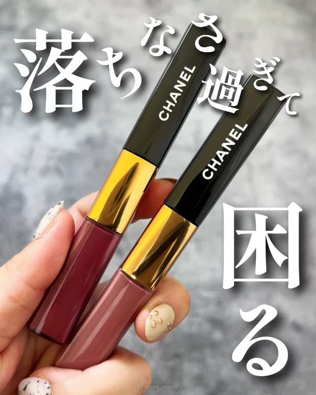 CHANEL　シャネル　ルルージュデュオウルトラトゥニュ　デパコス　飲み会リップ