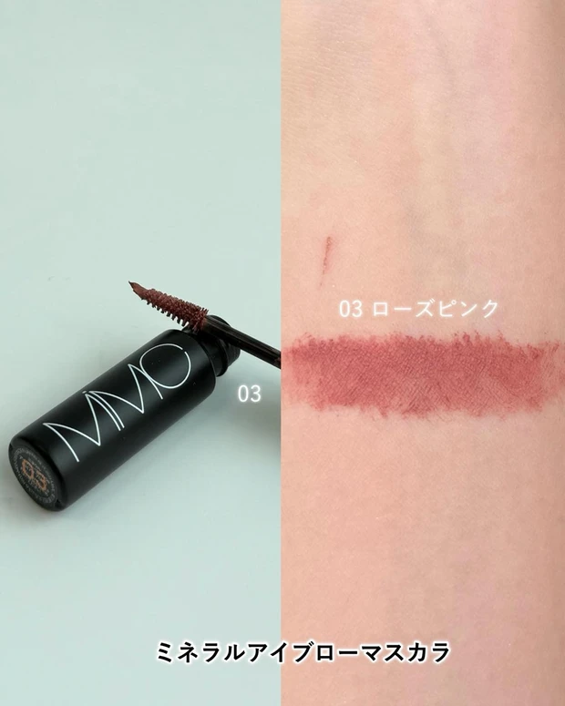 MiMC ミネラルアイブローマスカラ