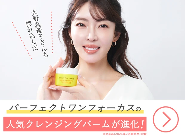 https://maquia.hpplus.jp/skincare/news/perfectone2605/
