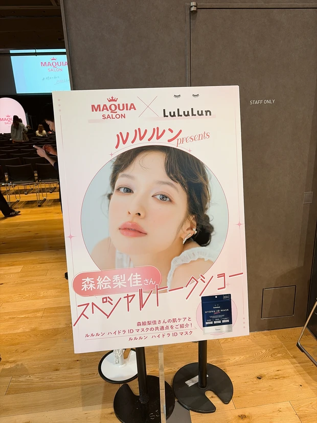 マキアサロン 2026 レポート_2