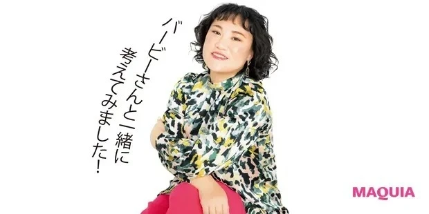 フェムテックとは? どうして今、注目されているの?_