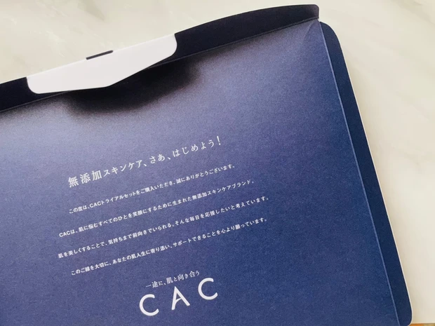 殿堂入りの名品コスメ、無添加スキンケアの【CAC】をご紹介！洗う→整える→守るで自分の肌と向き合いませんか？_13_2