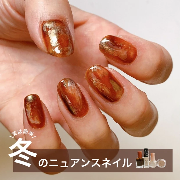 【セルフで簡単】とぅるんと艶やか！冬のニュアンスネイルを完全解説！_9_1