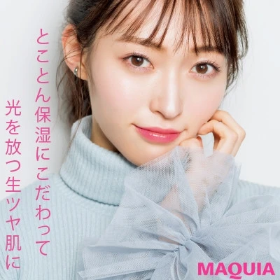 【山口真帆さんの美肌みせメイクの順番】完成!