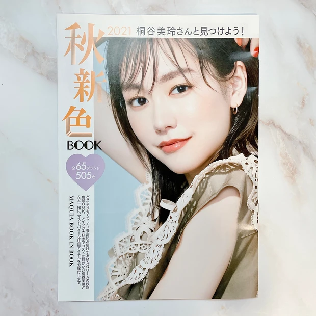 【超豪華付録】AWAKEベストセラー美容液付きMAQUIAマキア2021年9月号〜金曜夜のぶっちゃけ美容#13〜_6