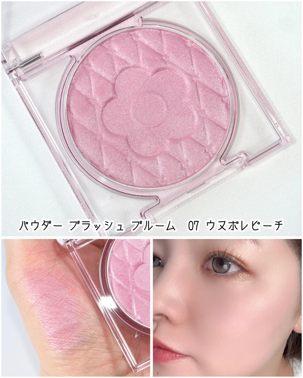 デイジードール パウダー ブラッシュ ブルーム 07