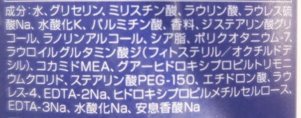 【私の肌質改善ができた5つの秘密】ボディケアルーティン_9