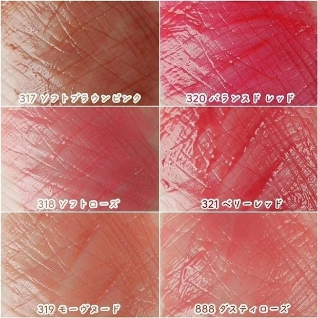 【おすすめマットリップ】NARS エアーマット ウルトラリップティント_NARS エアーマット ウルトラリップティント 317、318、319、320、321、888のスウォッチ・塗り試し_1