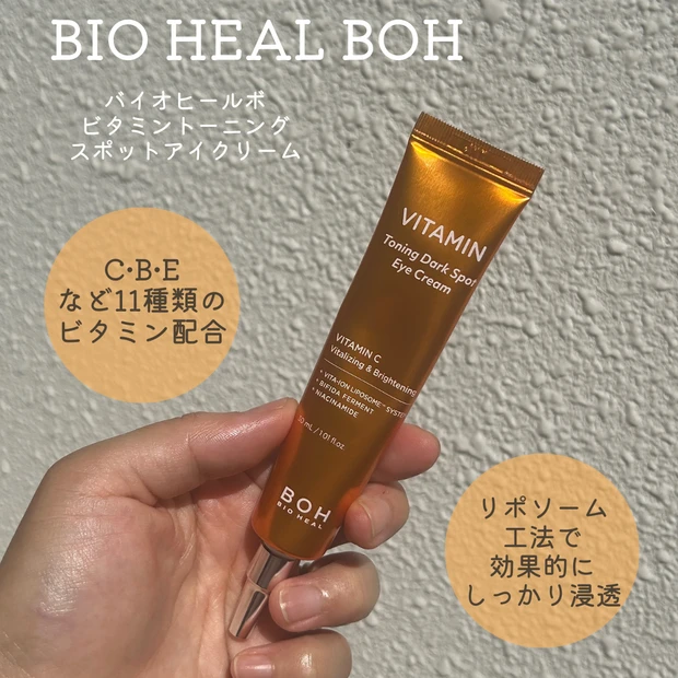 【Qoo10メガ割】絶対買うべきスキンケア8選!夏ダメージ肌即回復アイテムをエステティシャンが厳選♡_8