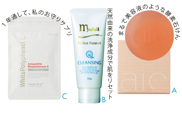 自信肌を支える鉄板コスメ 1