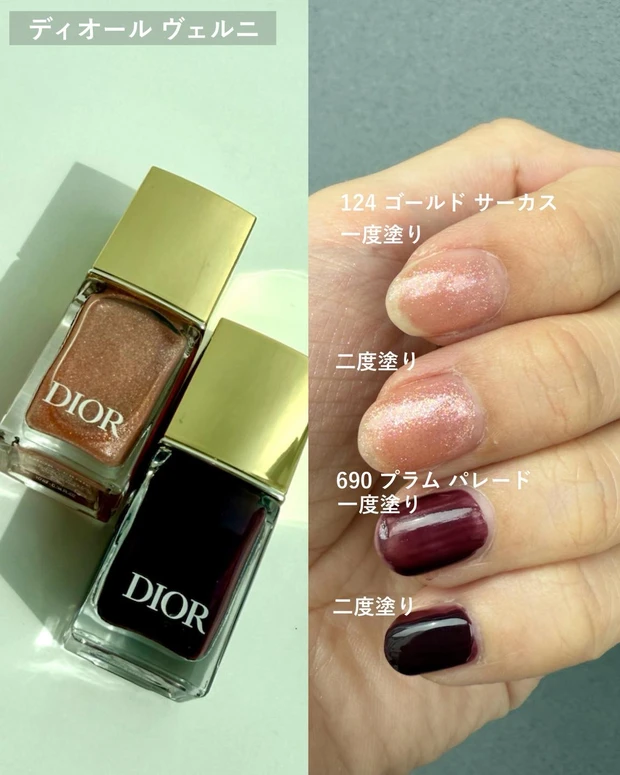CHANEL & DIOR ネイルカラーセット CHANEL & DIOR ネイルカラーセット CHANEL Dior ネイルカラー