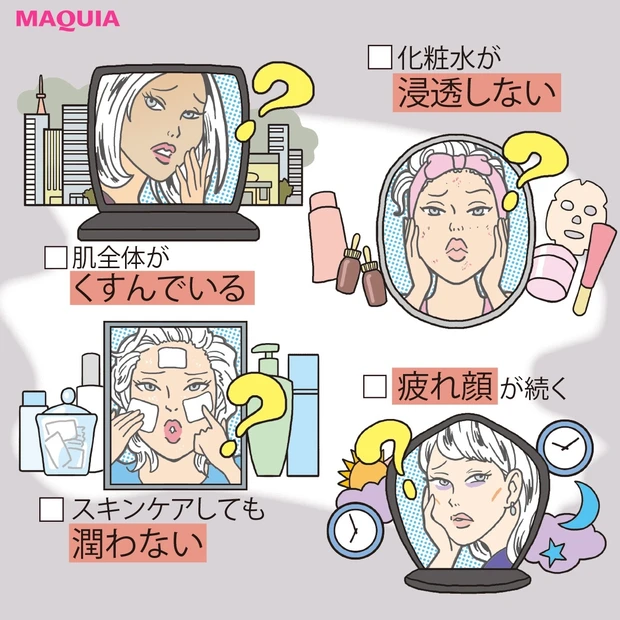 くすみ、ムズムズ、色ムラ…思い当たったら要注意！ 大人のゆらぎ肌は抗炎症…