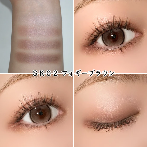 エクセル スキニーリッチシャドウ N SK02 フォギーブラウン 新色 ブルベ夏
