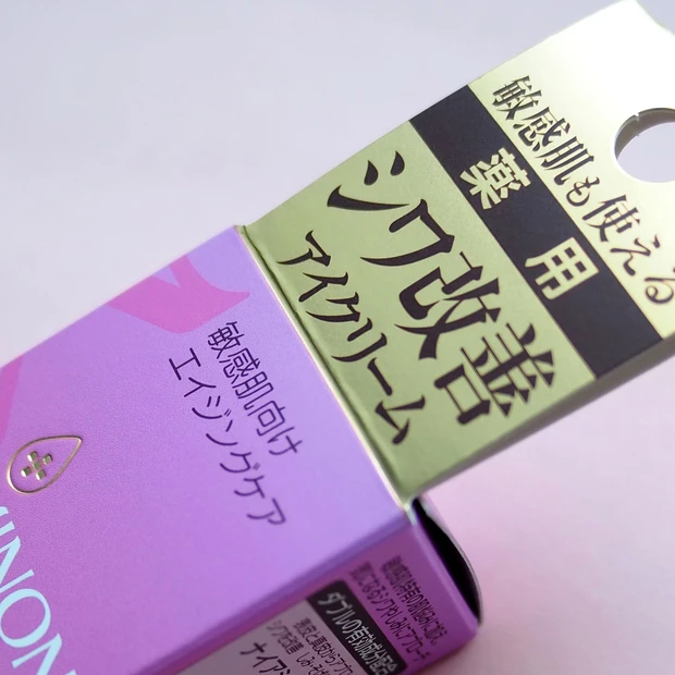 「エイジングケア アイクリーム」の外パケ