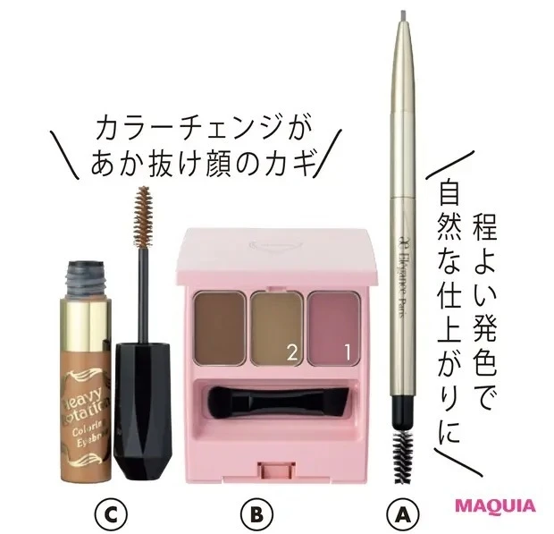 柏木由紀さんのアイメイク_赤み眉でお洒落顔に見せる_メイクに使用したコスメ