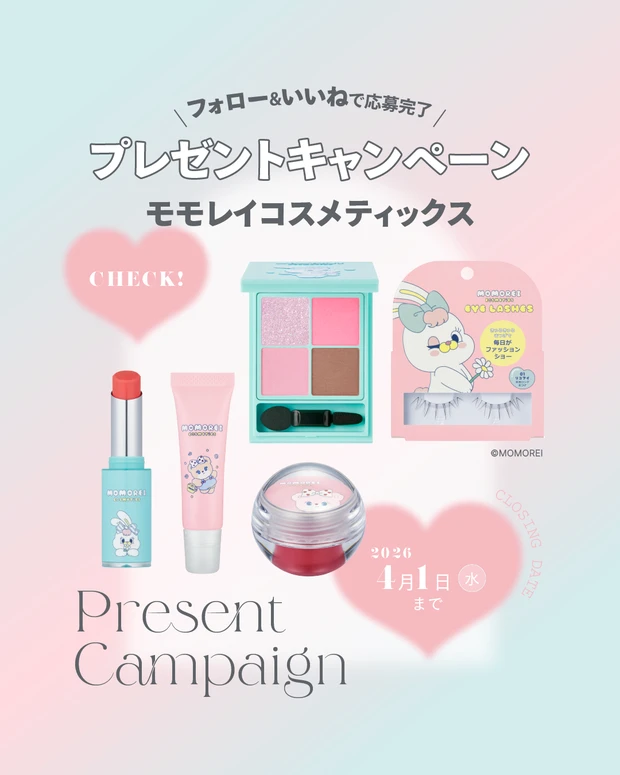 【フォロー＆いいねで当たる】UNOVE「桜エディション」のシャンプー＆トリートメントを３名様にプレゼント。