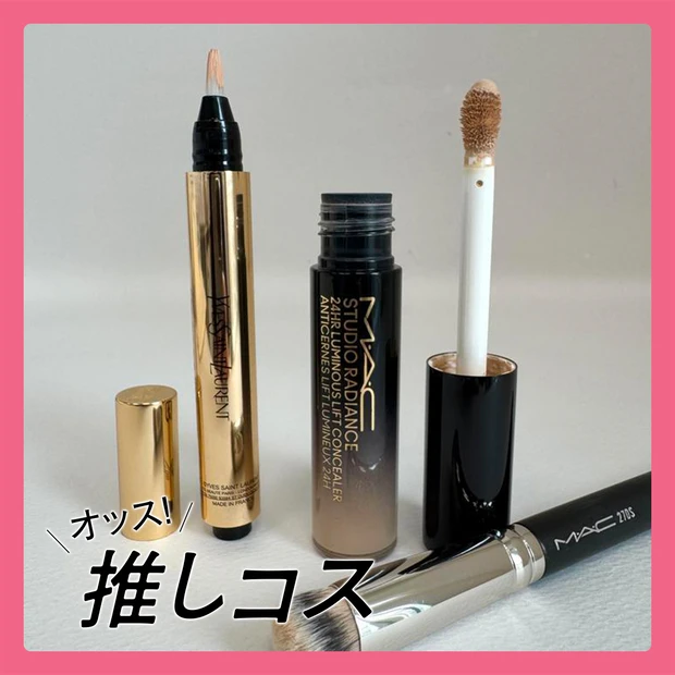 大人世代におすすめ！神レベルの美容液コンシーラー【マキアエディターズの「…