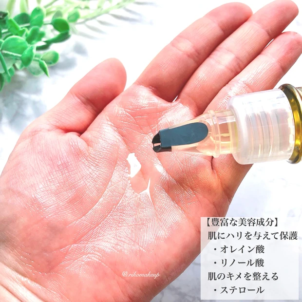 【メルヴィータ】アルガンオイルのブースター使いで肌が喜ぶ♡化粧水ごくごく体験!_4