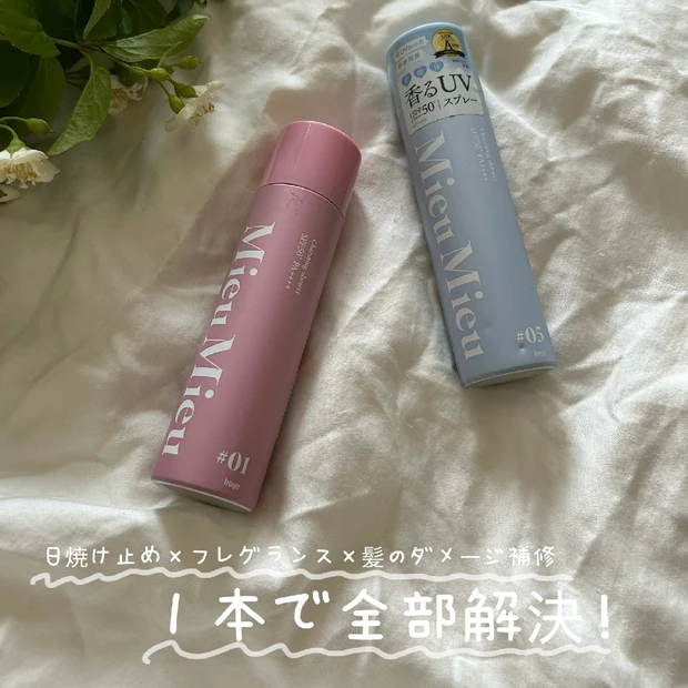 おすすめしたいUVケア商品 no.1🌿✨