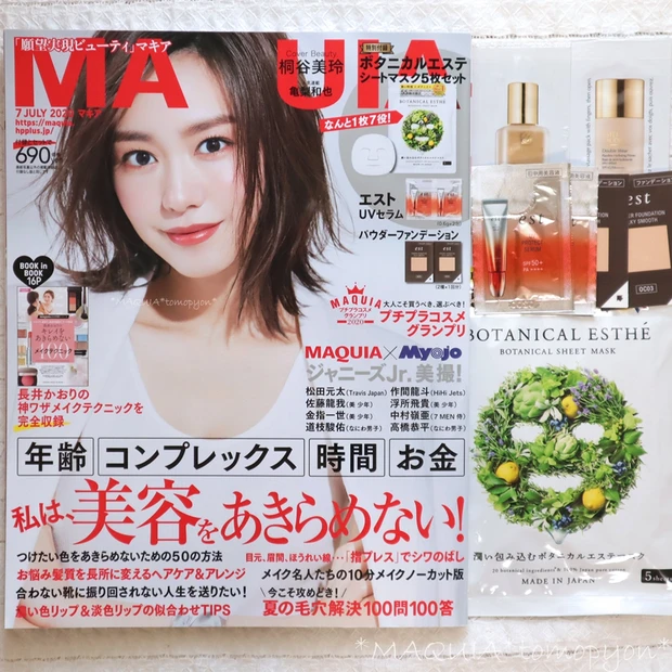 MAQUIA7月号❤付録のボタニカルエステ シートマスク モイストを使ってみました❤
_8
